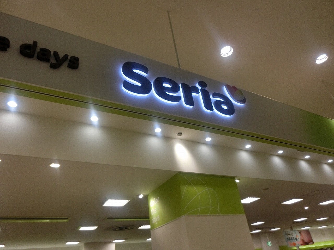 プレミア錦糸町 周辺画像5