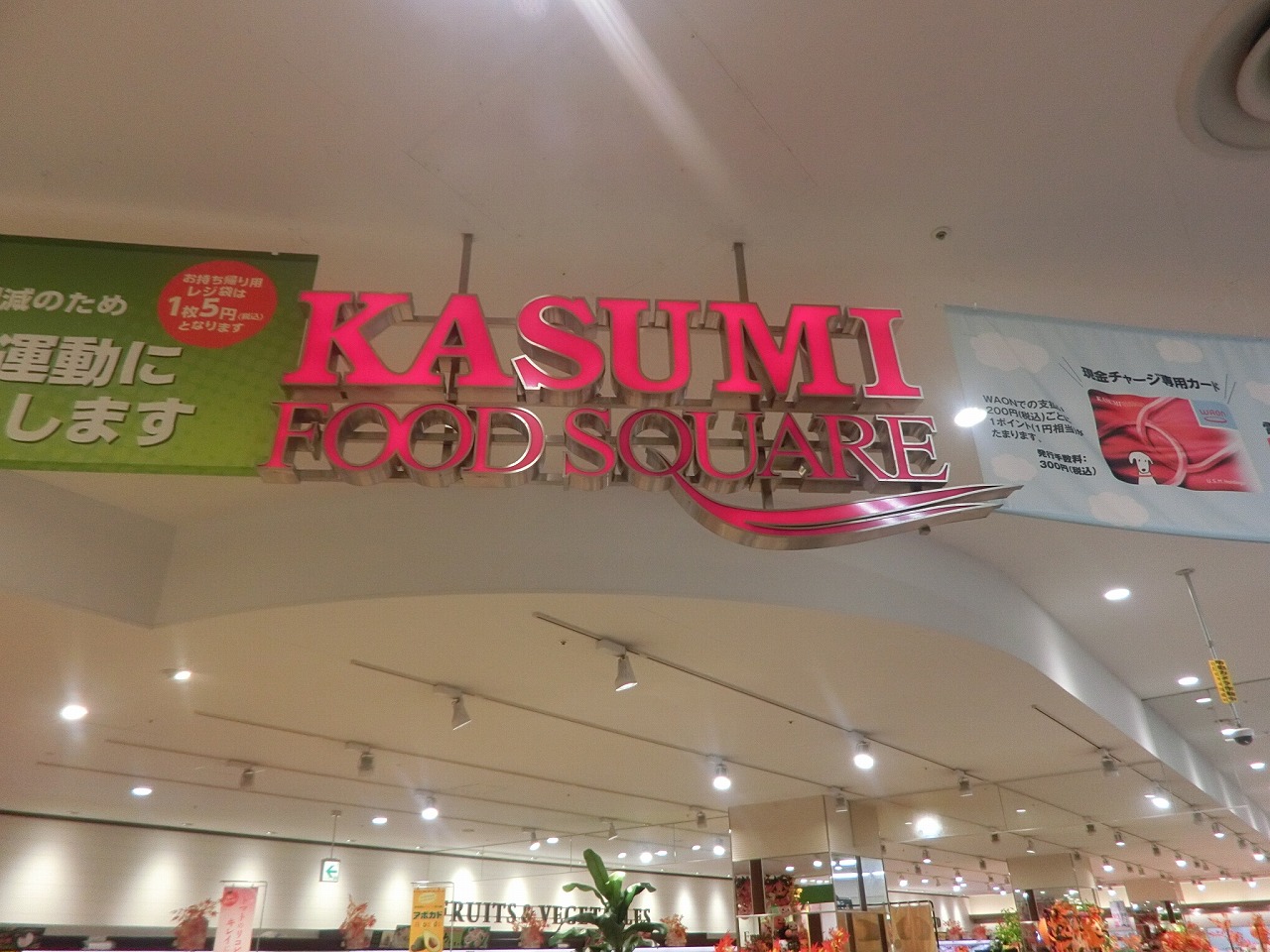 プレミア錦糸町 周辺画像8