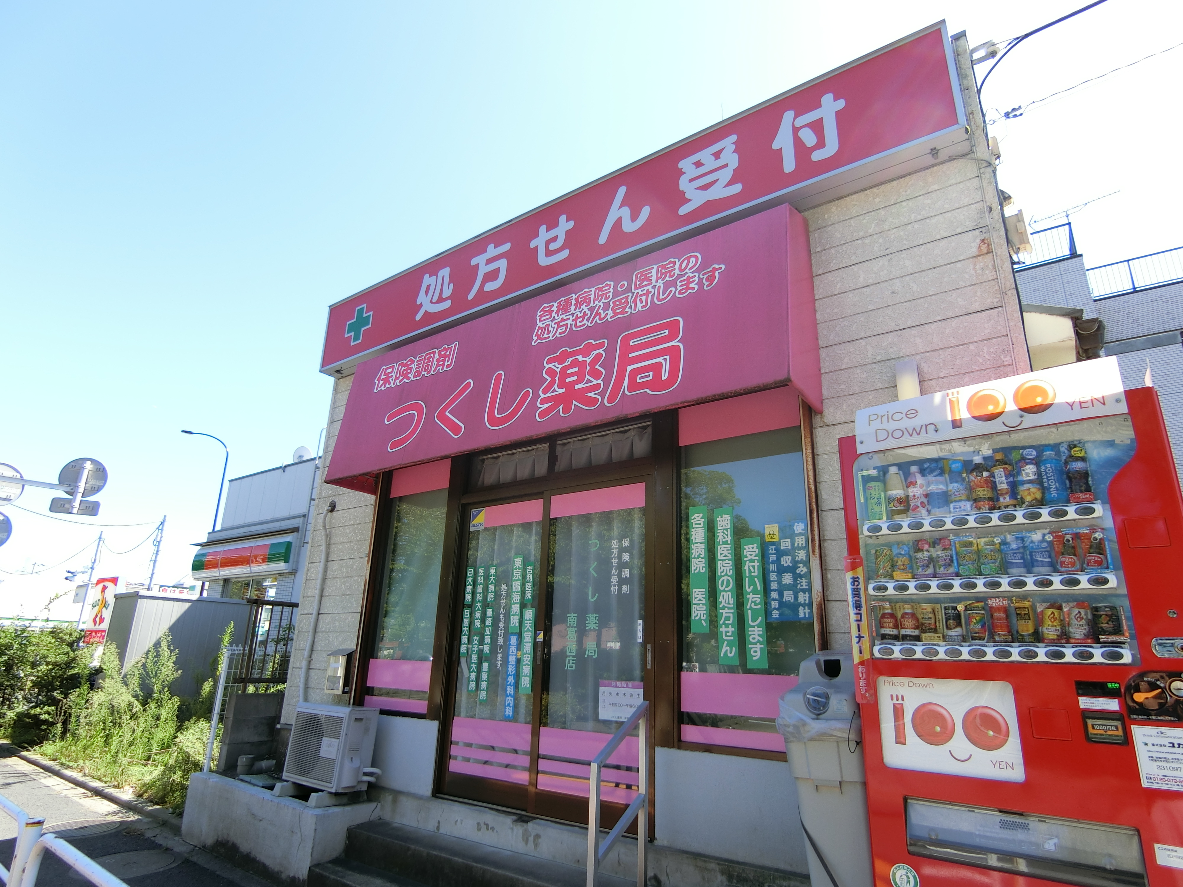 グリーンハイツ福島 周辺画像6