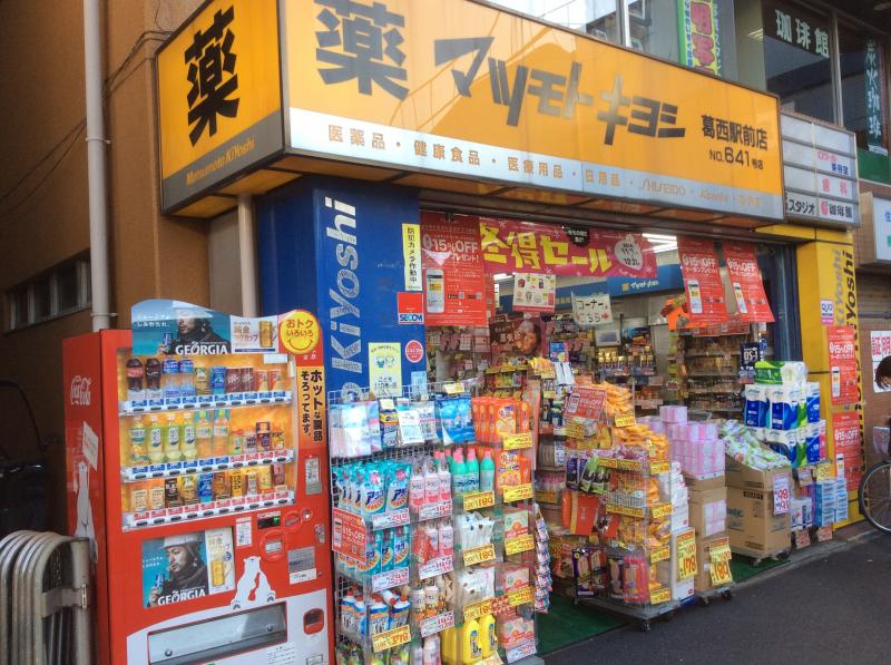 コーラルハイツ葛西  周辺画像9