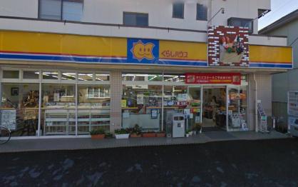 コーポながい 周辺画像1