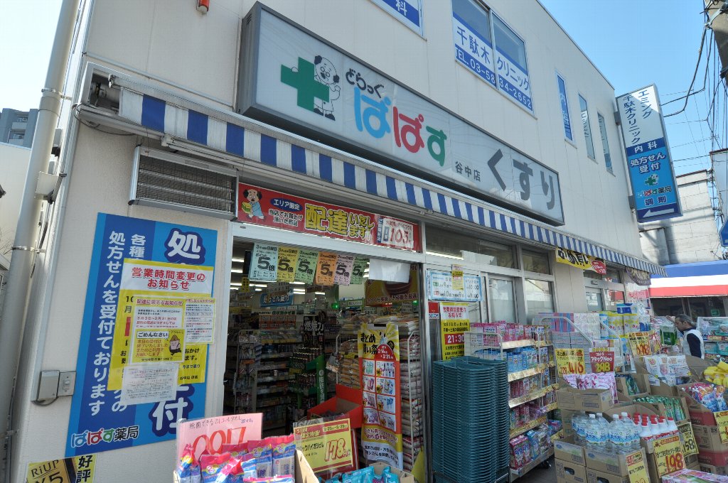 ガウディ動坂 周辺画像10
