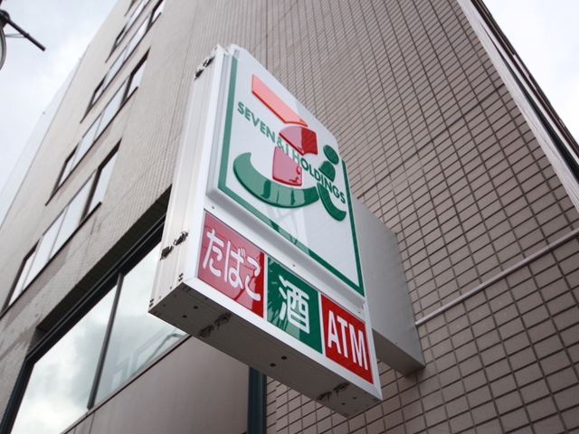 清晃マンション 周辺画像5