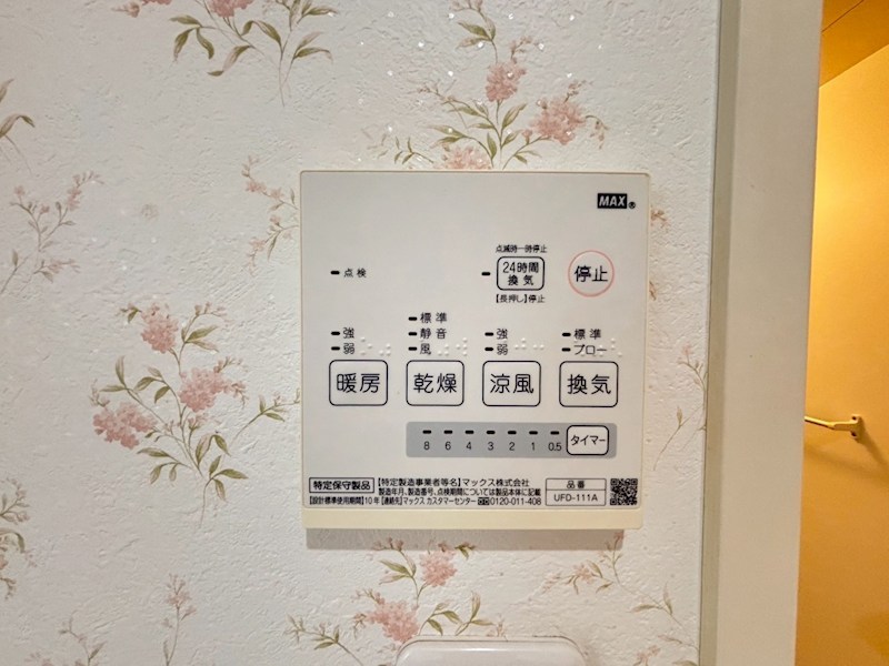 てらおやはうす その他10