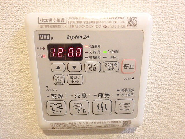 ルミナス弘道 その他5