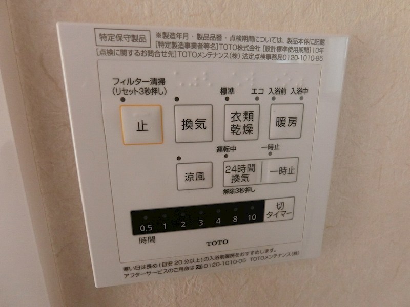 ハイムキャナリー その他4