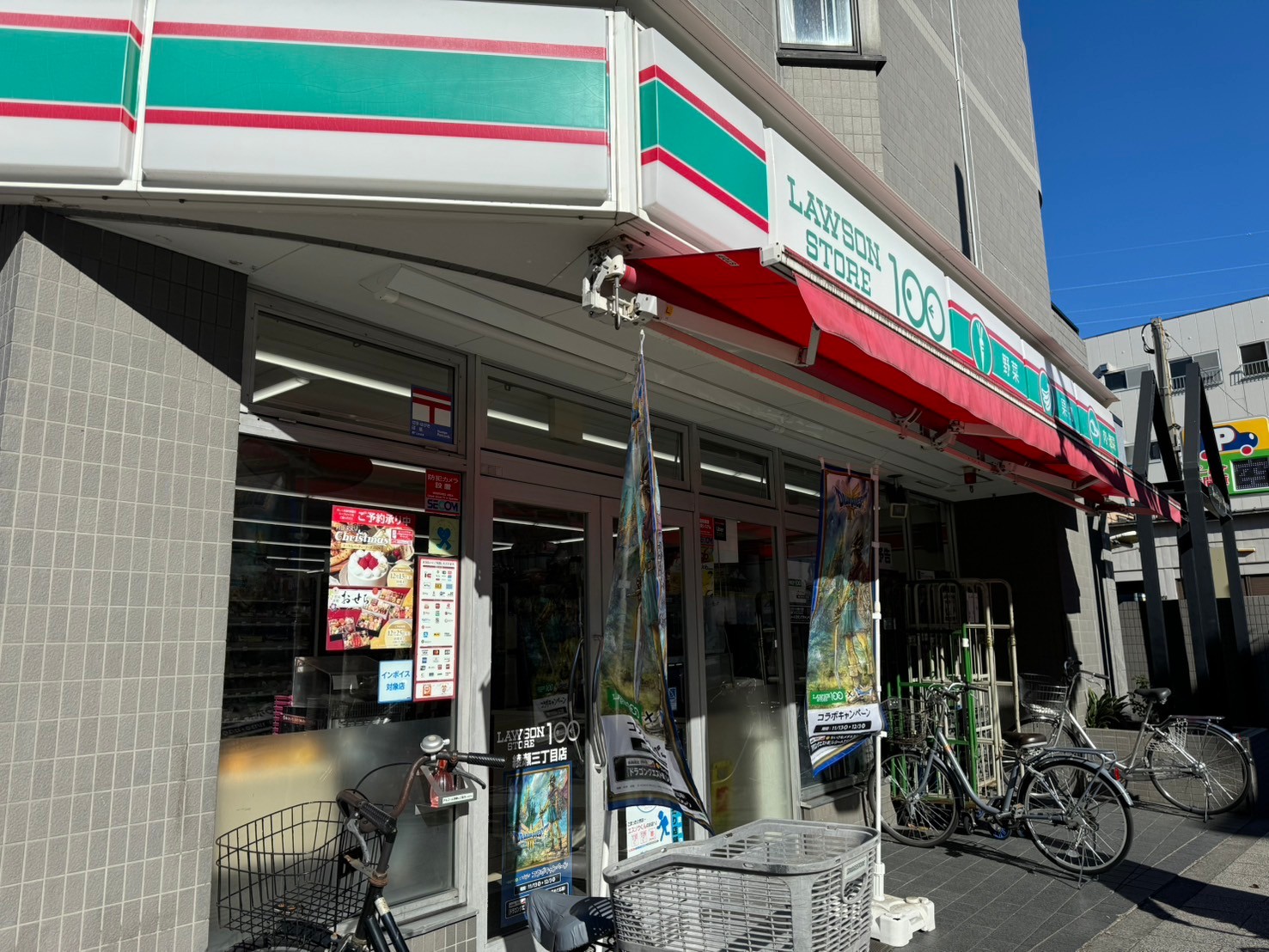 パークヒル東綾瀬 周辺画像8