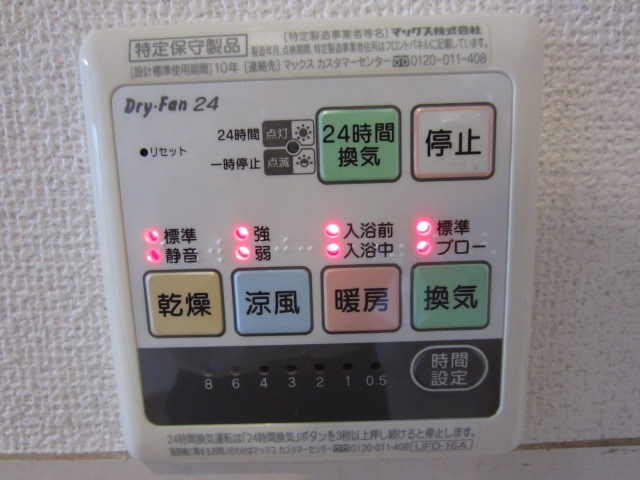 リーブル野方 その他8