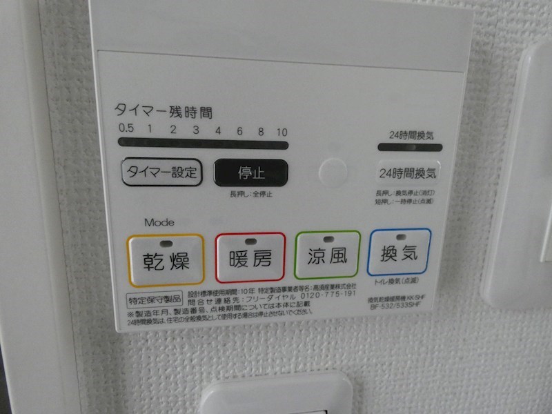 Maisonnettepark篠崎駅A棟 その他8