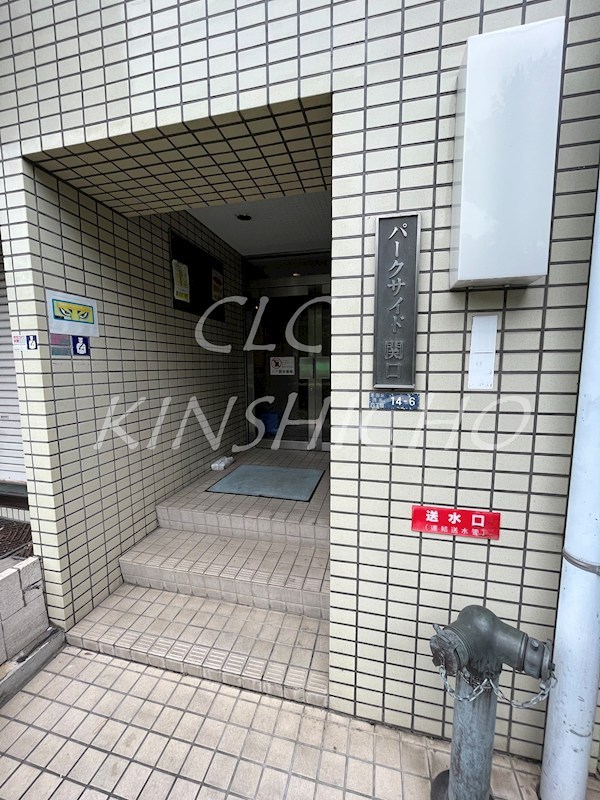 パークサイド関口 その他3