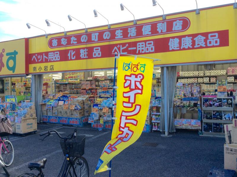 サザンハイツ南小岩 周辺画像10