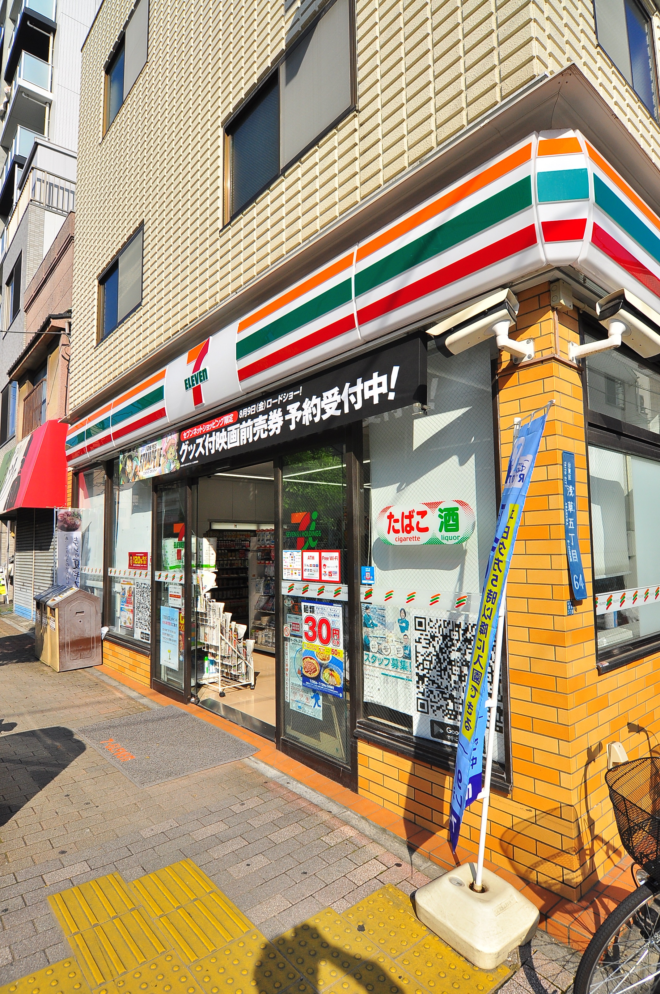 早川ビル 周辺画像9