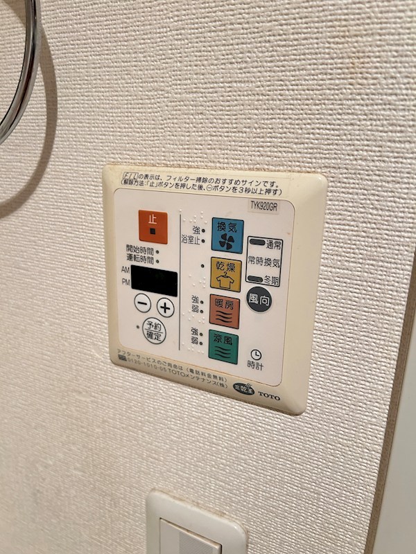 エマーレ舞浜 その他3