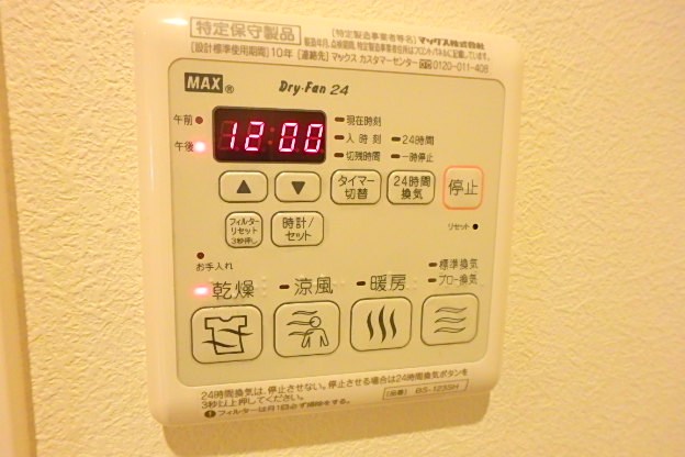 フェリオ東葛西 その他5