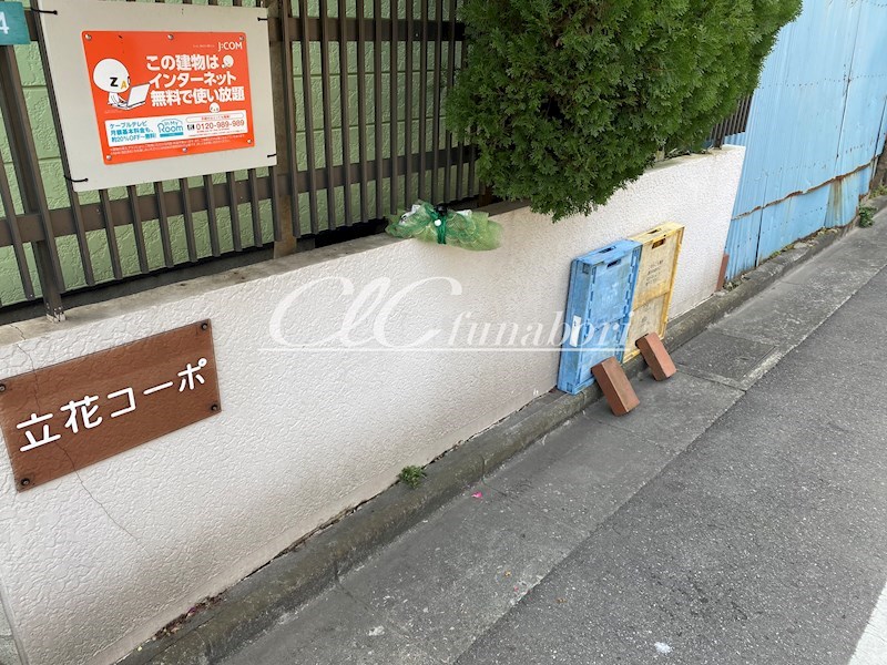 立花コーポ その他9