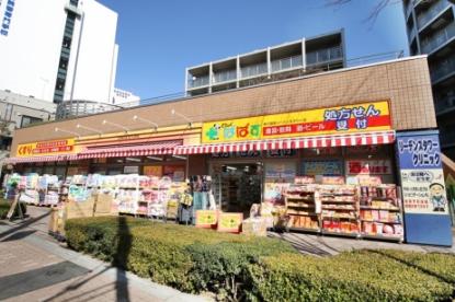 鶯谷永谷マンション 周辺画像7