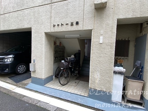 シャトー三森 その他1