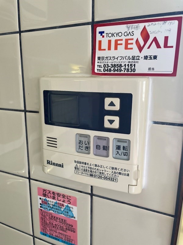 パークヒル西新井壱番館 その他9