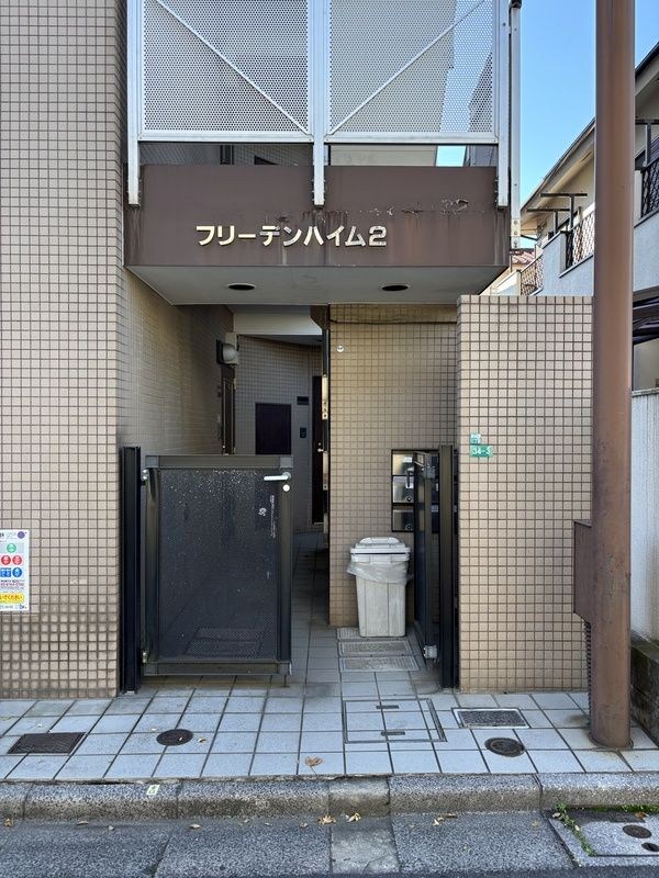 フリーデンハイムⅡ  その他2