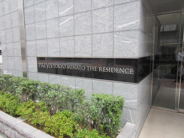 プレシス東京湊THE RESIDENCE その他5