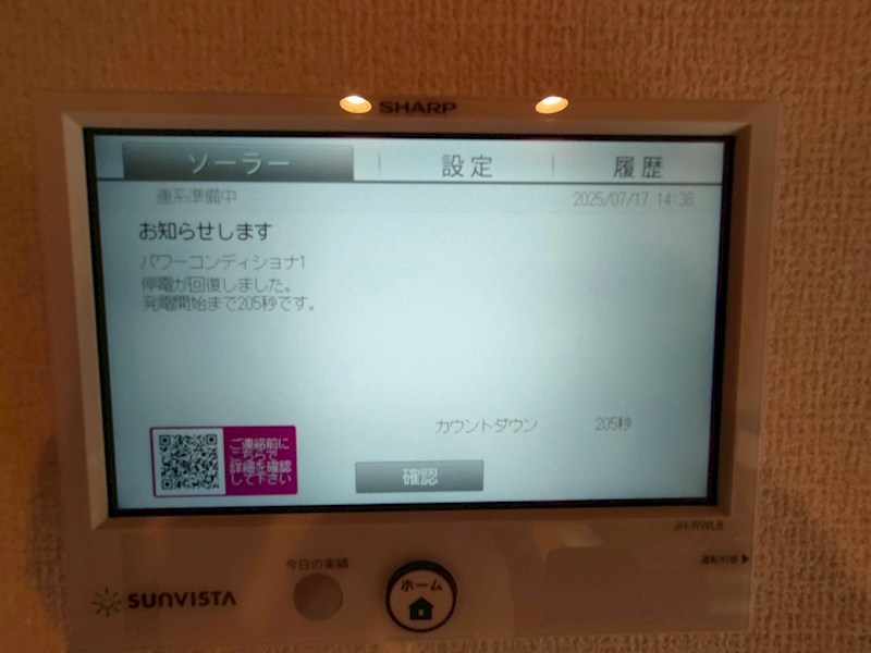 セレスティア八広 その他14