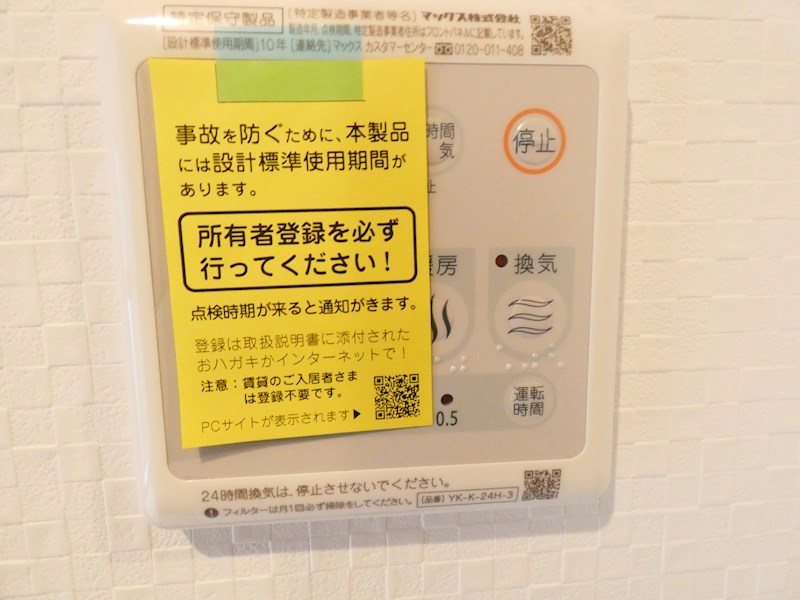 FAIR亀戸クレスト  その他7