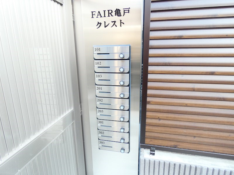 FAIR亀戸クレスト  その他10