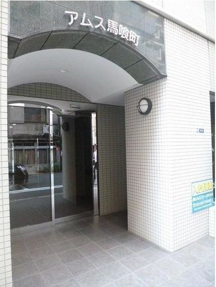 アムス馬喰町 その他1