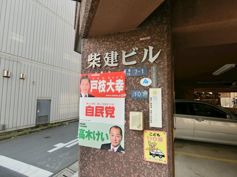柴建ビル その他4