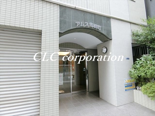 アムス馬喰町 その他4