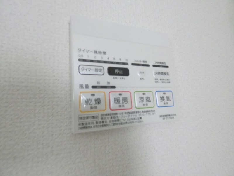メルディア綾瀬 その他7