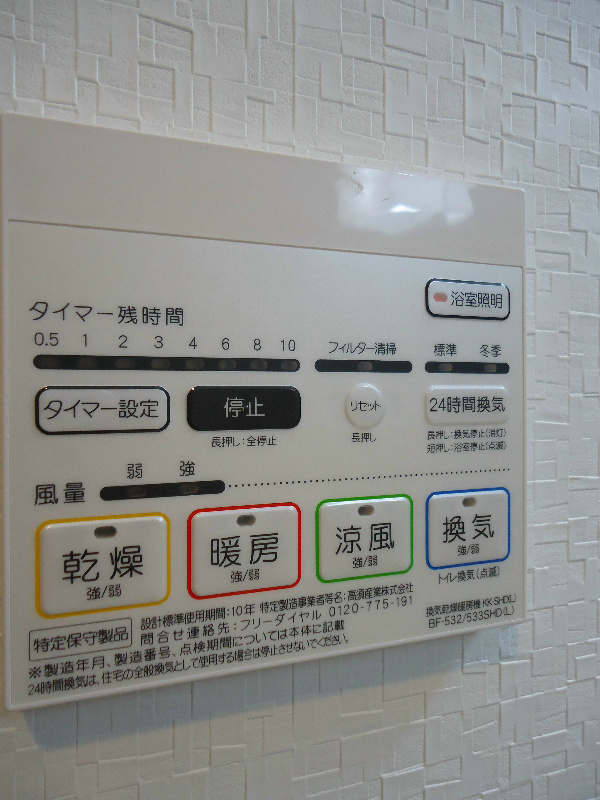 エリタージュ根岸  その他6