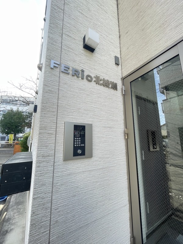 FERIO北綾瀬 その他3