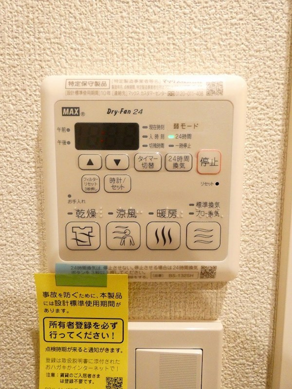 Frontmare 櫂 その他7