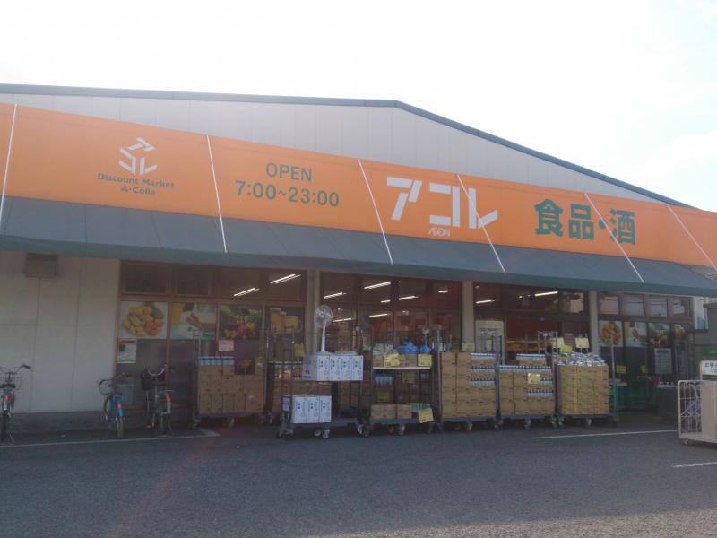 舎人吉岡ハイツ 周辺画像10