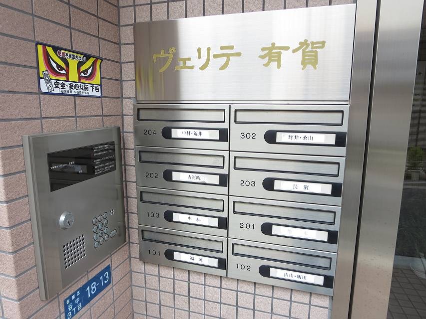 ヴェリテ有賀 その他7