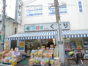ヴェリテ有賀 周辺画像4