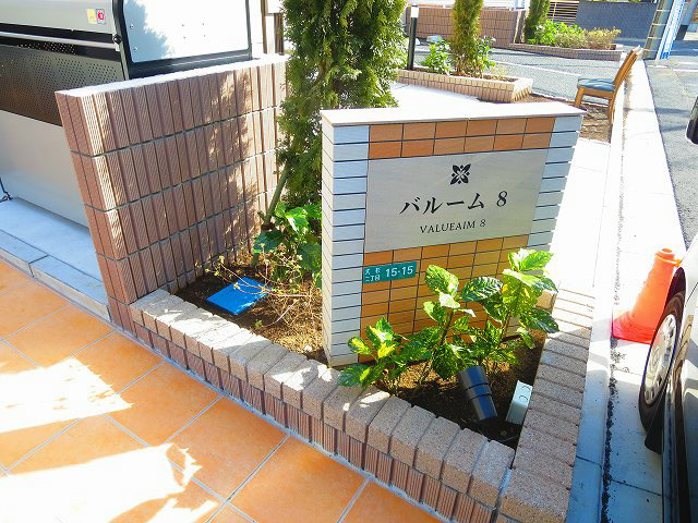 バルーム８ その他5