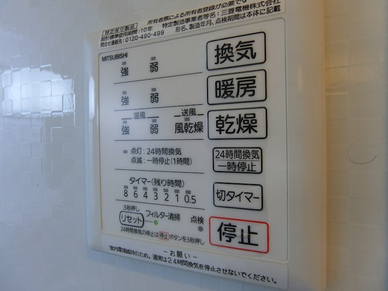 アビテ西新小岩 その他3