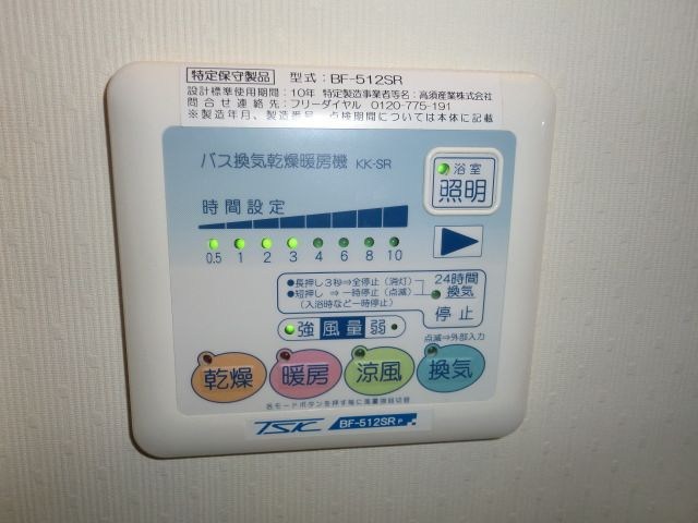 サニーコート向島   その他12