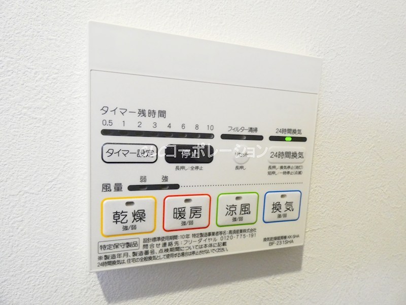 メルディア千住元町  その他7