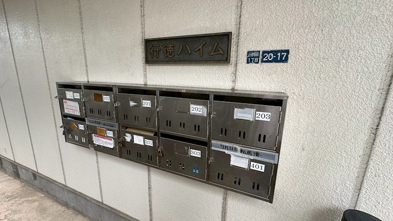 行徳ハイム その他7