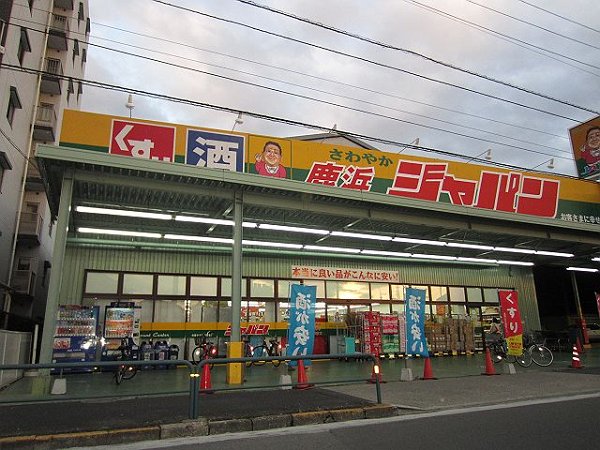 メゾン森 周辺画像1