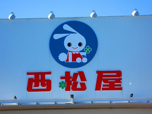 メゾン森 周辺画像2