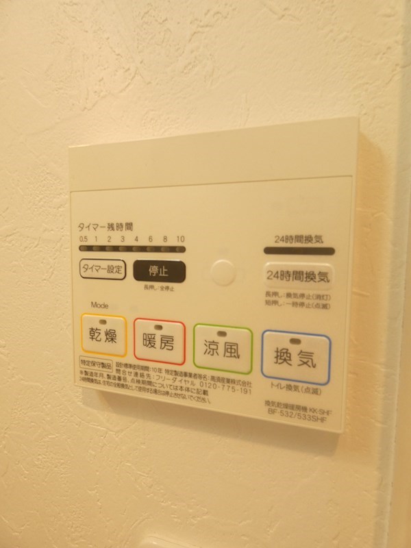 リヴェールココ その他7
