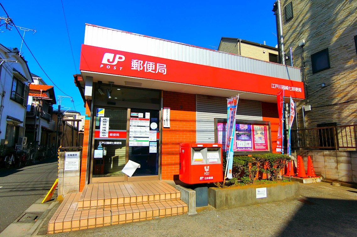 ハーモニーテラス篠崎  周辺画像3