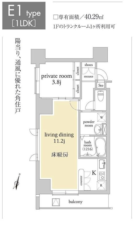 アーベイン浅草 間取り