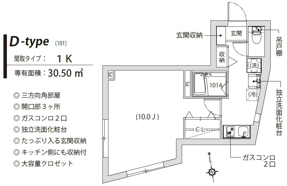 Prime　Maeda　下北沢 間取り