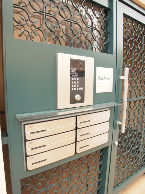 夢路オネスト  その他9