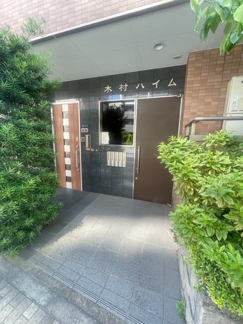 木村ハイム その他9